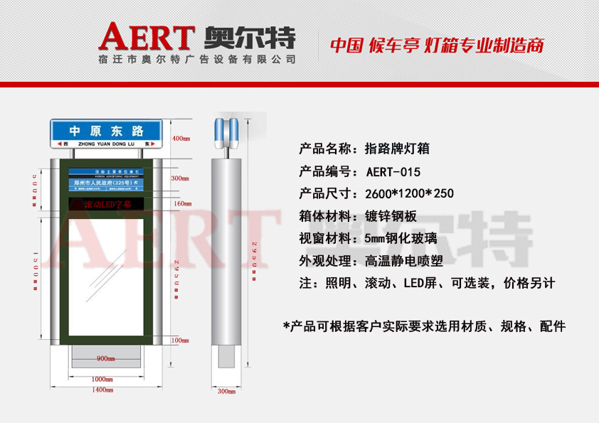 ·���Ɵ���AERT-15