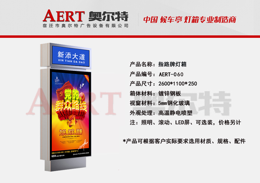 ·���Ɵ���AERT-60